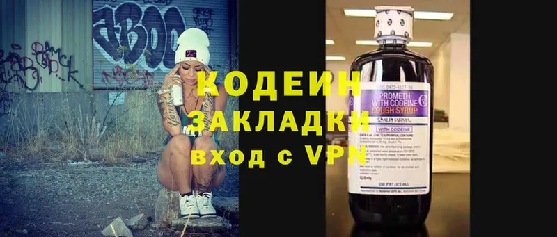 Кодеин напиток Lean (лин)  Валуйки 